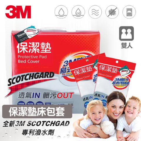 3M 雙人保潔墊三件組(雙人床包套+枕頭套2入)