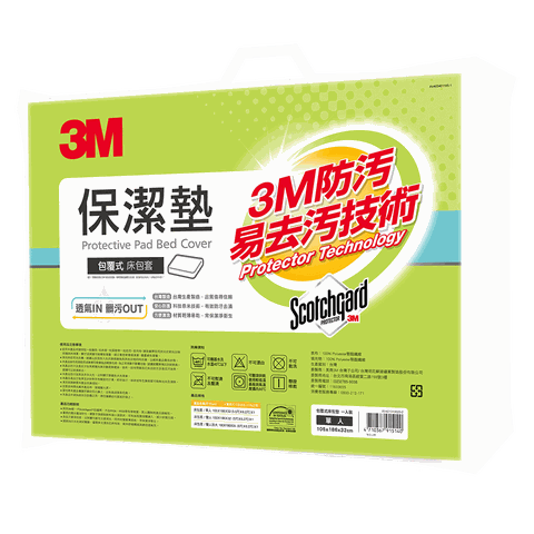 3M 保潔墊包套(立體式)-單人