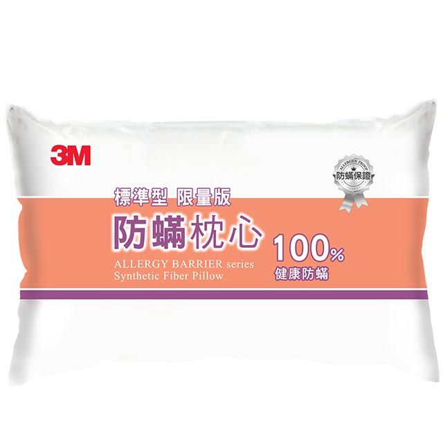 3M 防蹣枕心/枕頭-標準型(限量版)