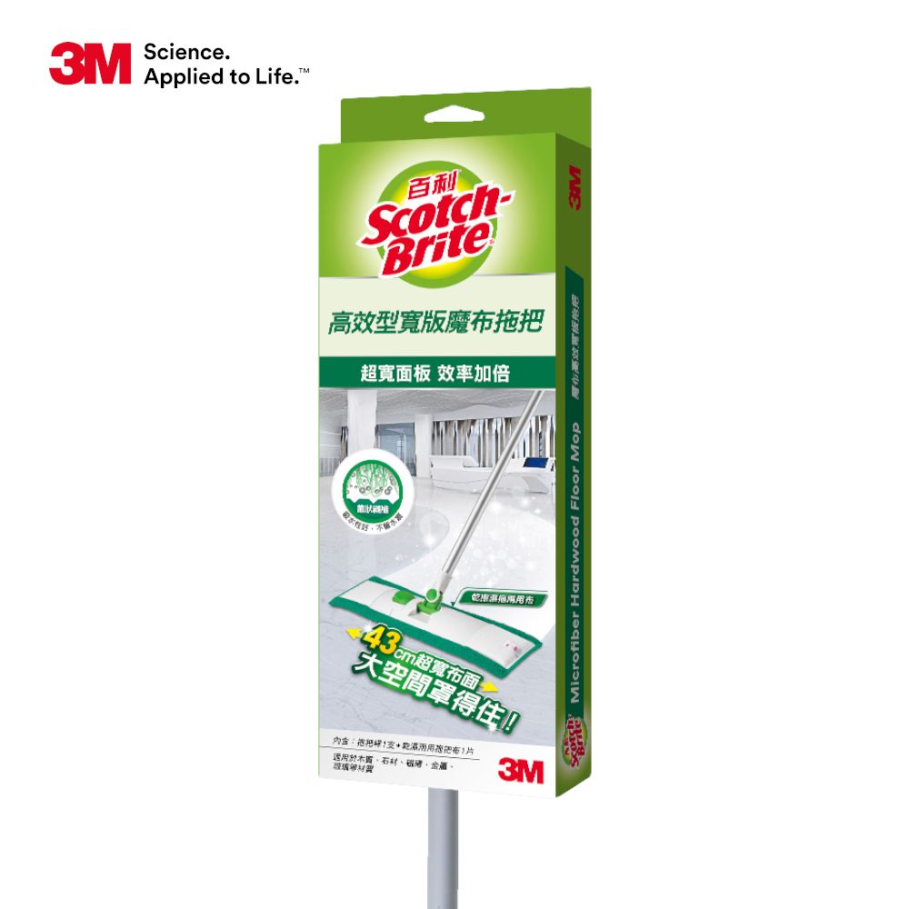 3M 百利高效型寬版魔布拖把,1桿1布