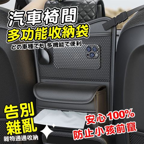 精靈工廠 兩面可用汽車座椅中間收納袋/汽車扶手箱皮革儲物掛袋(S0007-B)