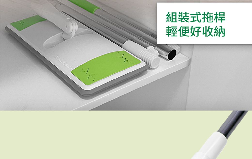 組裝式拖桿輕便好收納