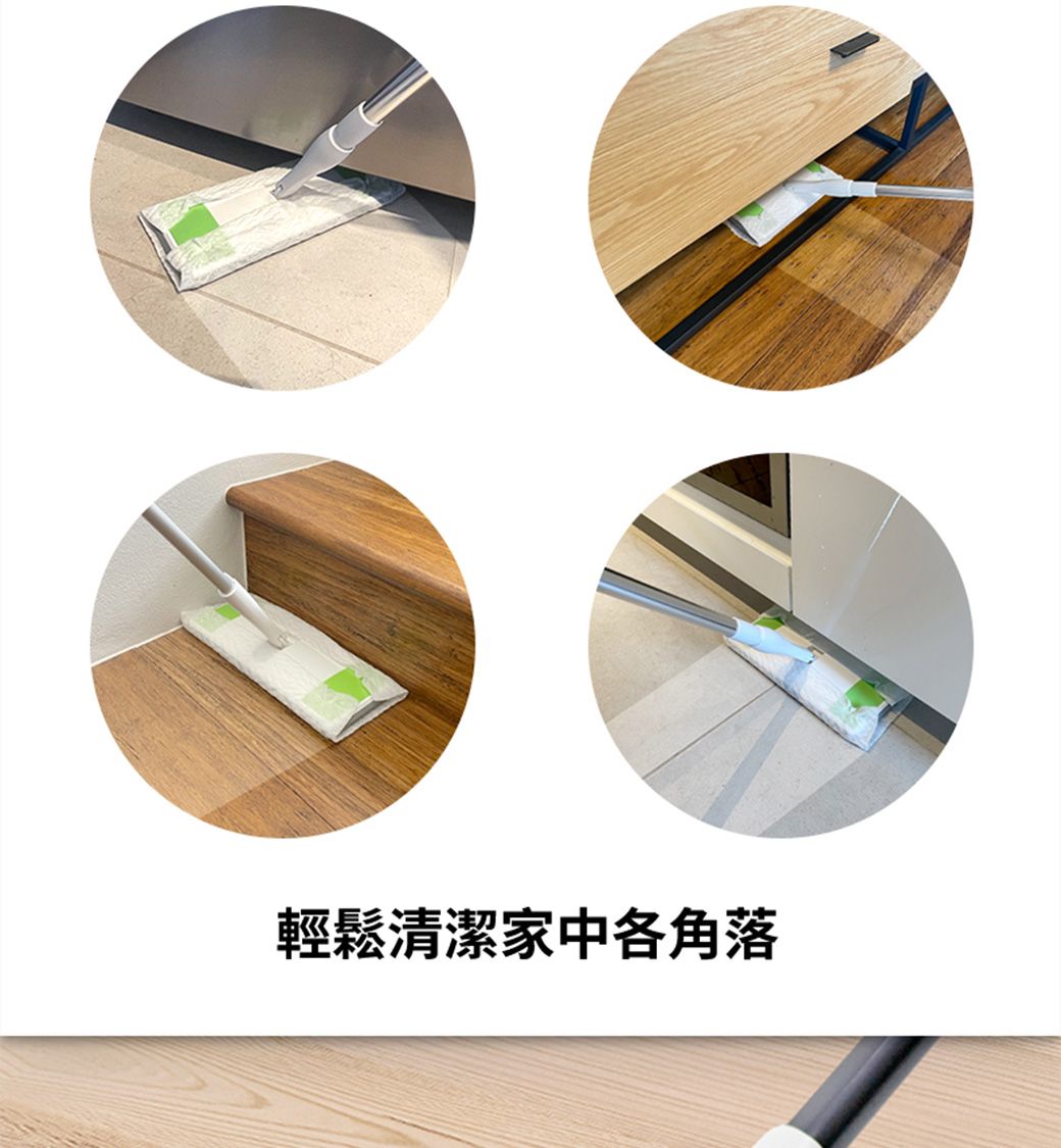 輕鬆清潔家中各角落