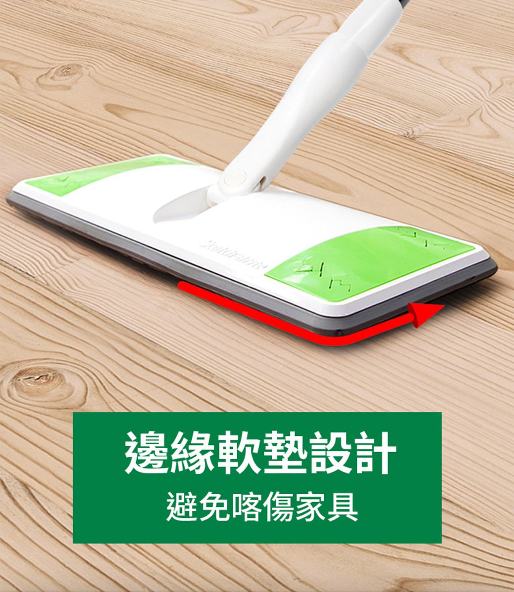 邊緣軟墊設計避免喀傷家具