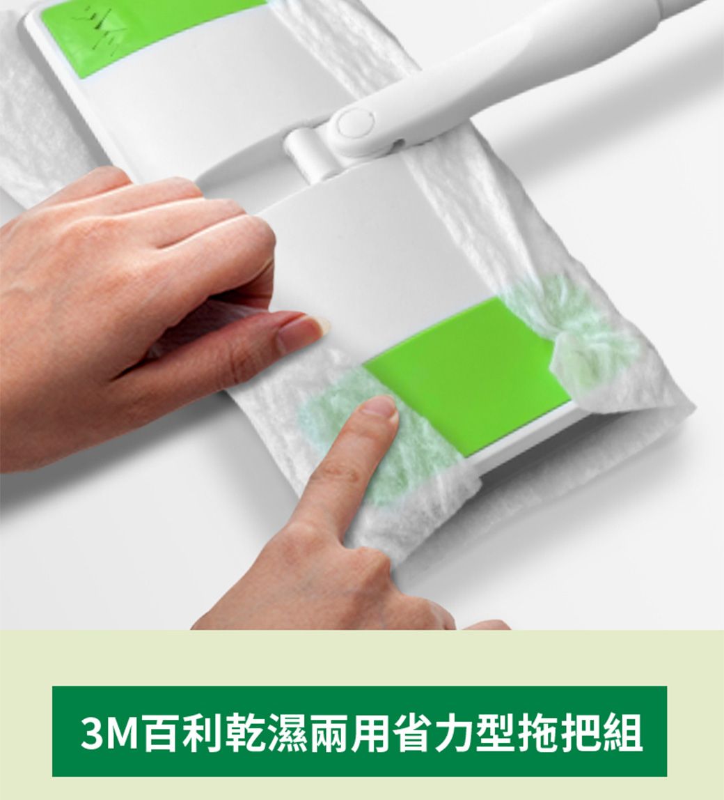 3M百利乾濕兩用省力型拖把組