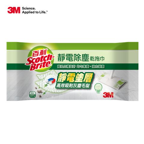 3M 百利 靜電除塵乾拖巾-30張