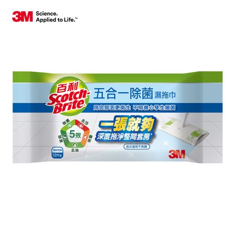 3M 百利 五合一除菌濕拖巾-12張