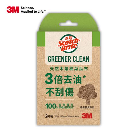 3M百利 天然木漿棉菜瓜布-再生纖維-細緻餐具專用(2片裝)