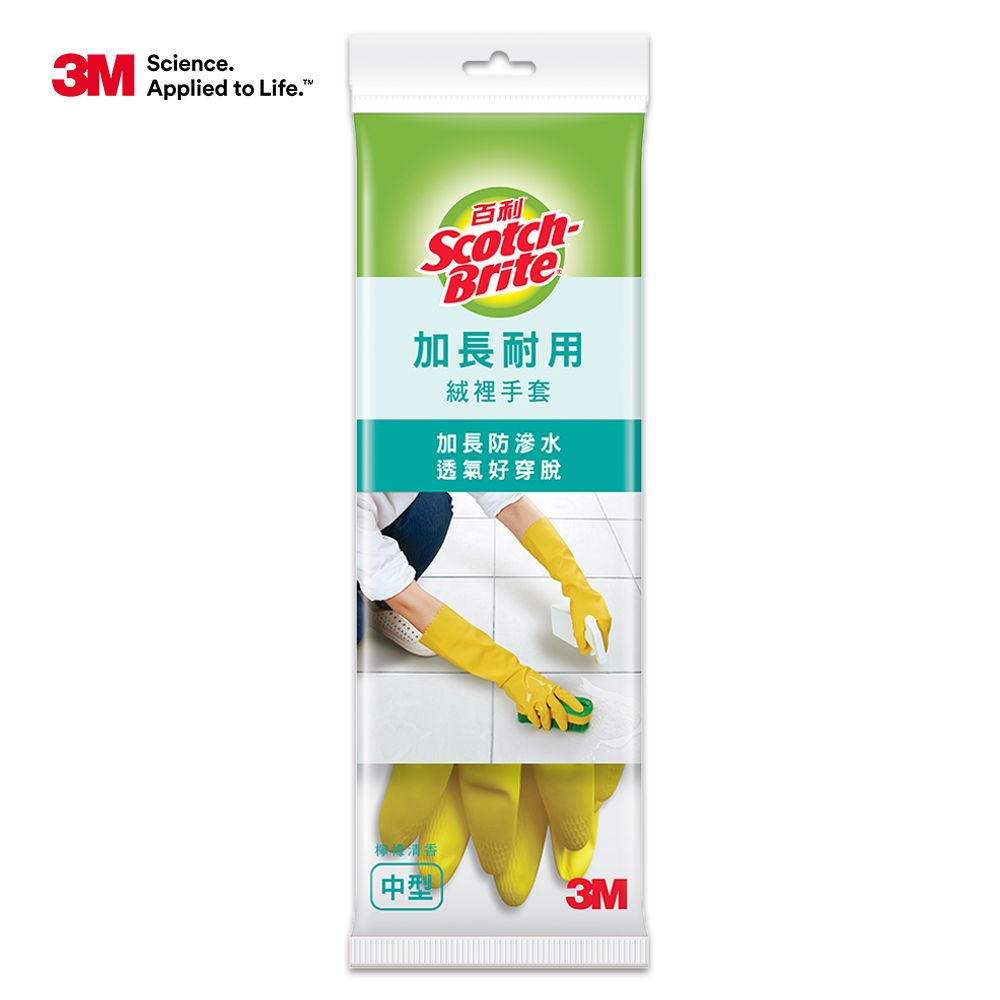 3M 百利 加長耐用絨裡手套-黃色 中型