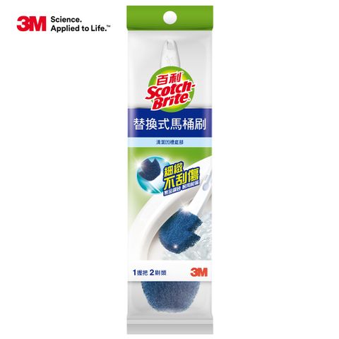 3M 百利替換式馬桶刷-刷頭無清潔劑(1柄2刷頭)