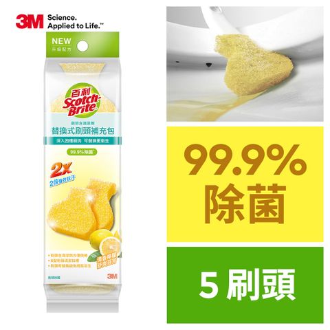 3M 百利替換式馬桶刷補充包-香檸除菌抗汙型(5入)