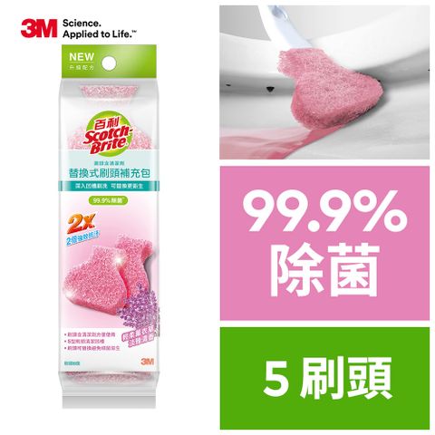 3M 百利替換式馬桶刷補充包-薰衣草除菌抗汙型(5入)