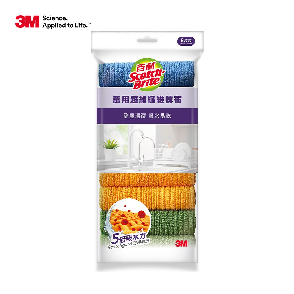 3M 百利萬用超細纖維抹布8片裝