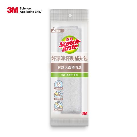 3M 百利好潔淨杯刷-2入補充包