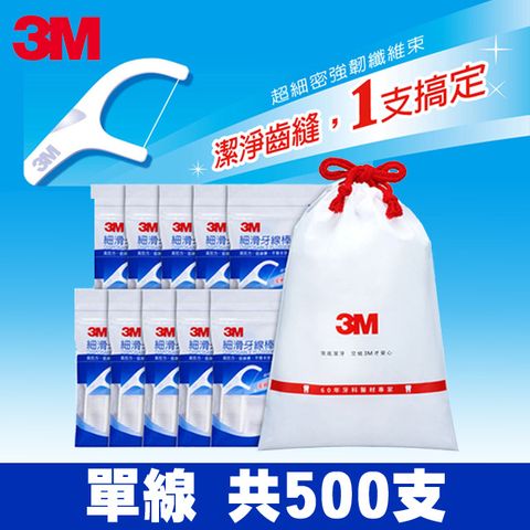 3M 細滑牙線棒散裝超值分享包 (50支/組x10)-共500