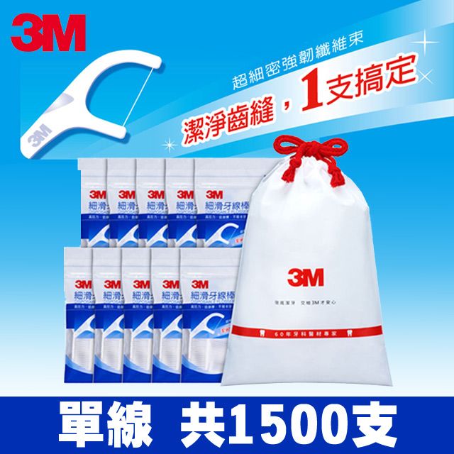 3M 細滑單線牙線棒散裝超值分享包箱購組(500支入x3包/箱)
