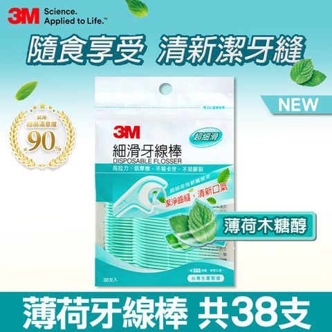 3M 細滑牙線棒-薄荷木糖醇,38支入