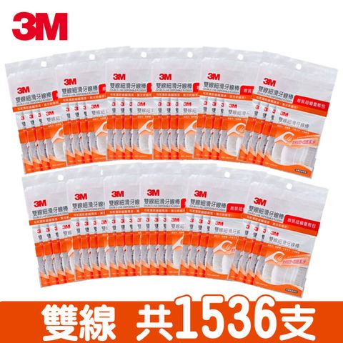 3M 雙線細滑牙線棒-散裝超值量販包(32支x4包x12袋)【共1536支】