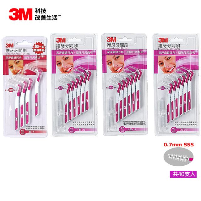 3M  護牙牙間刷L型SSS (0.7mm)