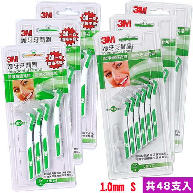 3M  護牙牙間刷L型-S(1.0mm)(12入/組+4入/組)x3