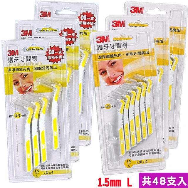 3M  護牙牙間刷 L(1.5mm)(12入/組+4入/組)x3