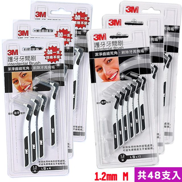 3M  護牙牙間刷L型 M(1.2mm)(12入/組+4入/組)x3