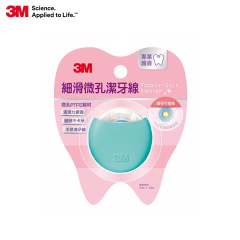 3M 細滑微孔潔牙線-馬卡龍造型量販包(綠)