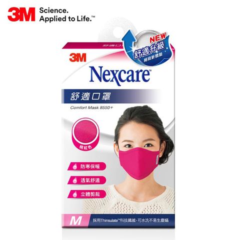 3M™ Nexcare™ 舒適口罩升級款 (M- 桃紅色)