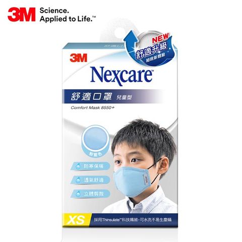3M™ Nexcare™ 舒適口罩升級款 (兒童- 粉藍)