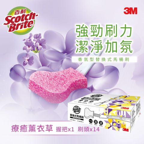 3M 百利替換式馬桶刷組-薰衣草香氛新(1柄+14刷頭)