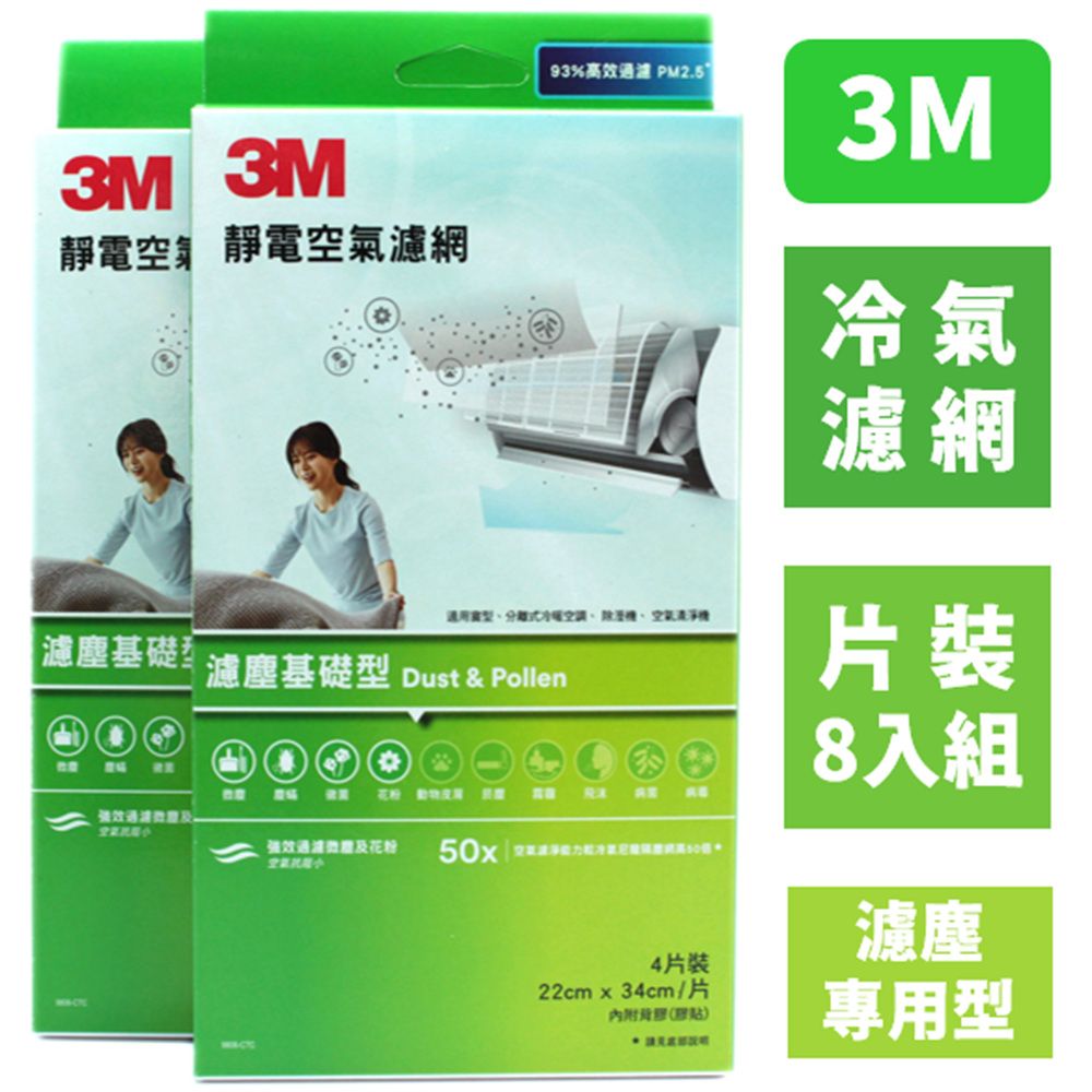 3M  淨化級空氣濾網/冷氣濾網/空調濾網(捲筒式)