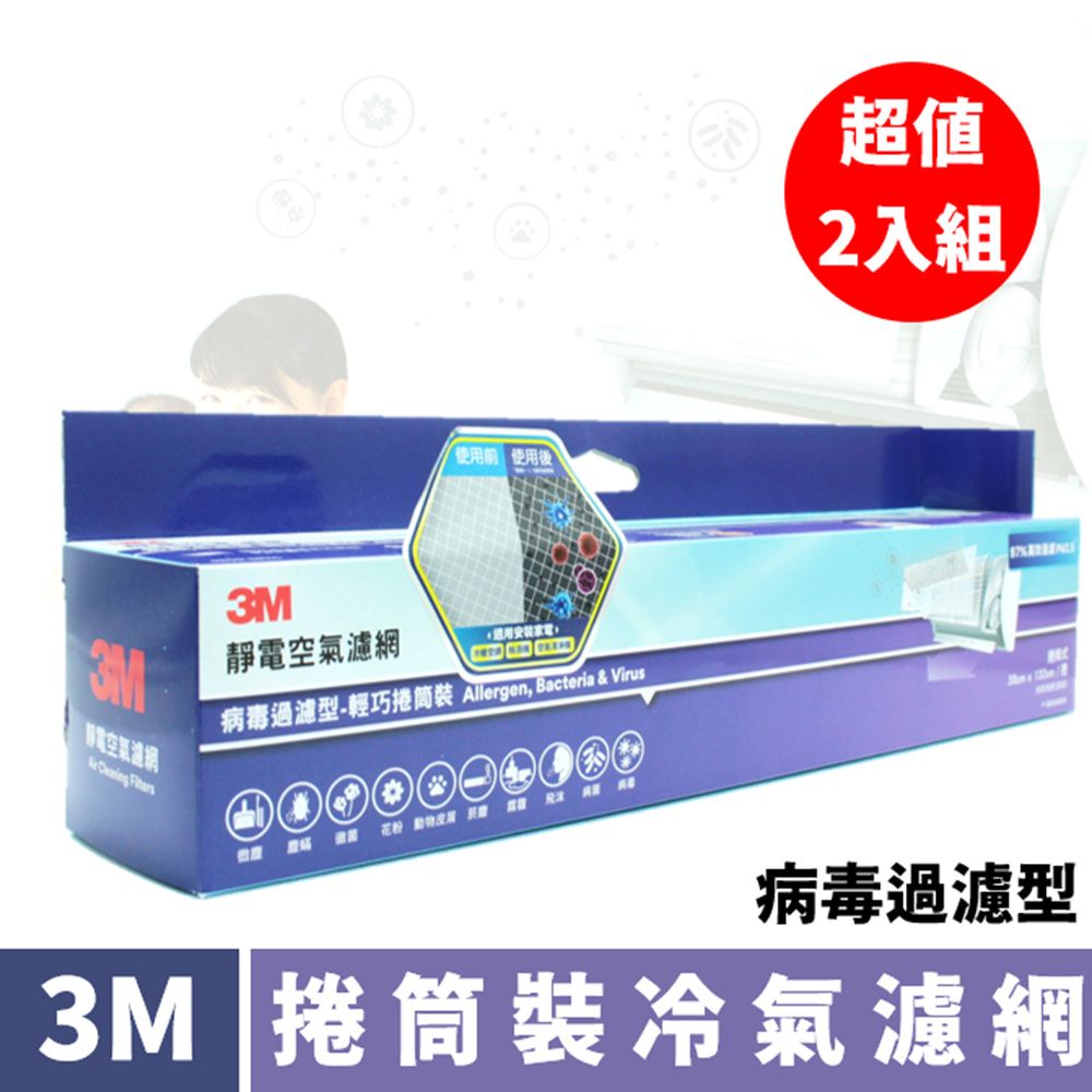 3M  淨化級空氣濾網/冷氣濾網/空調濾網(捲筒式)
