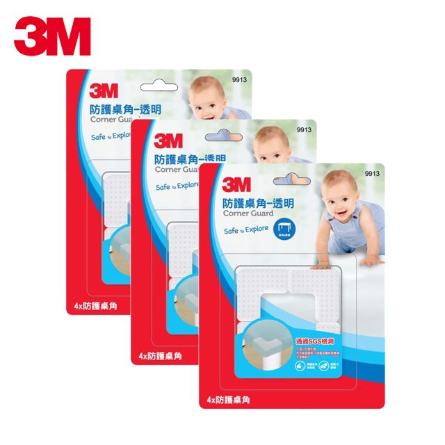 3M 兒童安全防護桌角3入組-透明