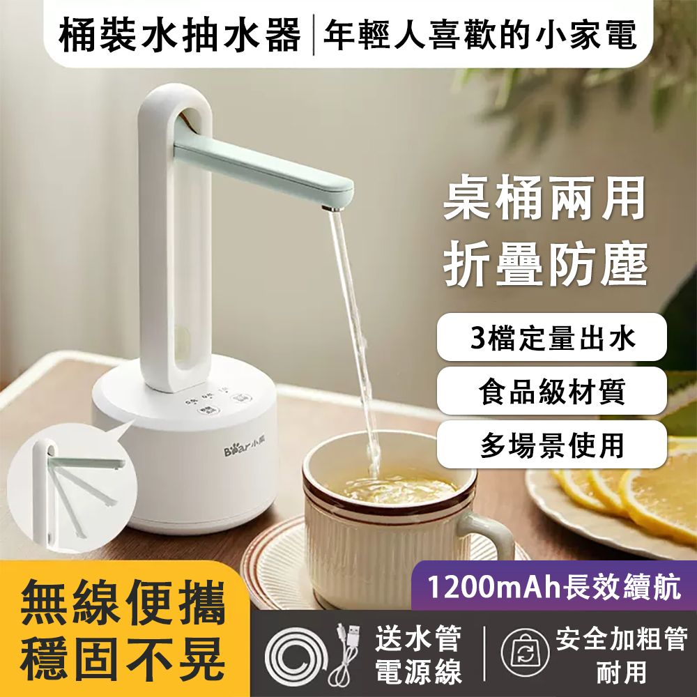  桶裝水抽水器 自動抽水器 吸水器 飲水機 抽水器 取水器 自動抽水 水桶抽水器 桶桌两用 壓水器 出水器