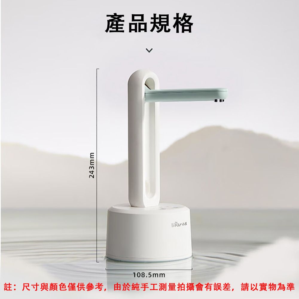  桶裝水抽水器 自動抽水器 吸水器 飲水機 抽水器 取水器 自動抽水 水桶抽水器 桶桌两用 壓水器 出水器