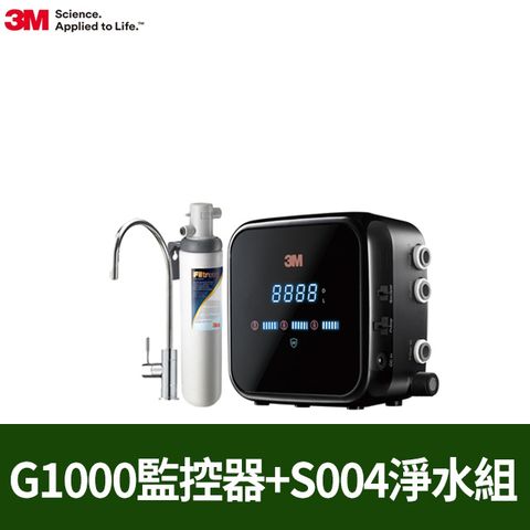 3M G1000 UV殺菌智能飲水監控器-S004可生飲淨水器超值組(新型鵝頸龍頭+原廠安裝)