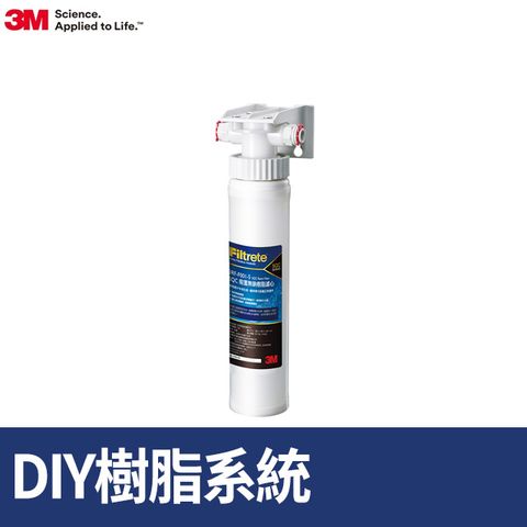 3M DIY前置樹脂軟水系統(3RF-D001-5)