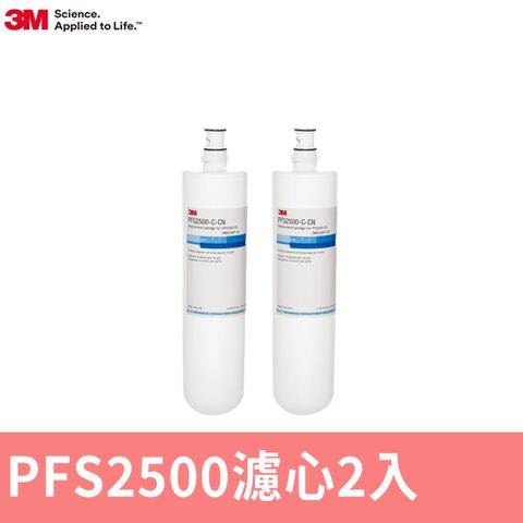 3M 智慧型淨水系統PFS2500前置替換濾芯(DWS2500專用) 2入組