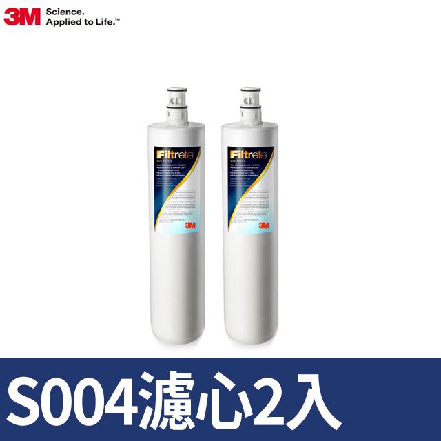 3M S004淨水器專用濾心3US-F004-5(2年份超值2入組/適用A700)