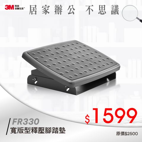 3M FR330 Adjustable Footrest
