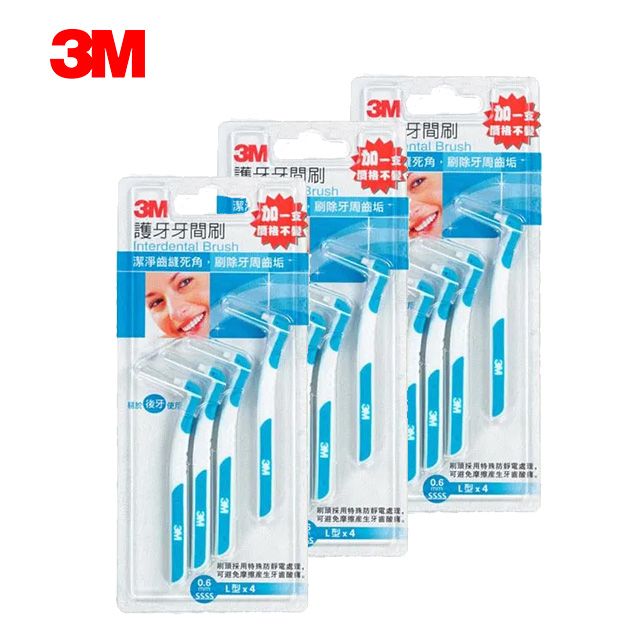  3M 護牙牙間刷L型0.6mm