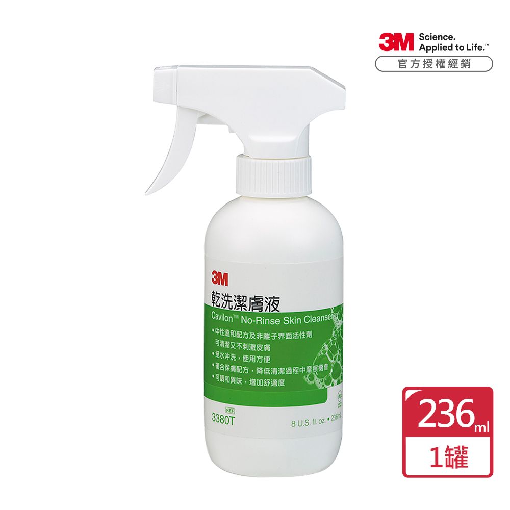 3M  Cavilon 3380T 乾洗潔膚液 x1罐(236ml/罐含噴頭)