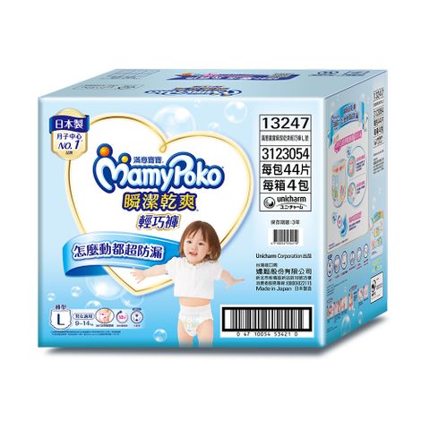 (任選3箱組)滿意寶寶 瞬潔乾爽 輕巧褲/褲型尿布 箱購 (L-XXL)