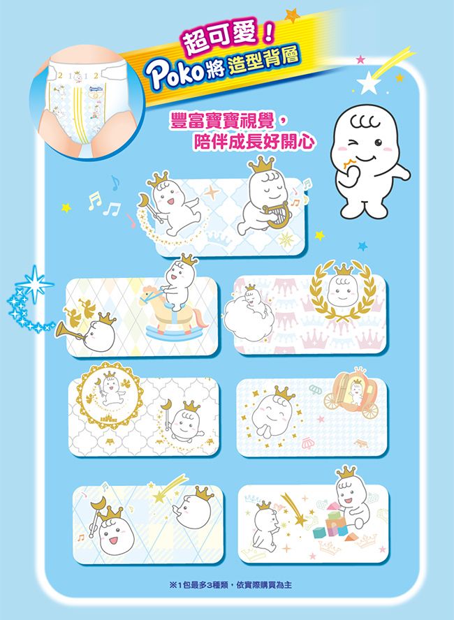 211 超可愛! 將 造型背層豐富寶寶視覺,陪伴成長好開心※1包最多3種類,依實際購買為主