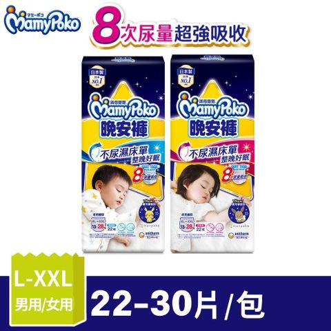 mamypoko 滿意寶寶 寶可夢晚安褲 男用/女用 L~XXL任選