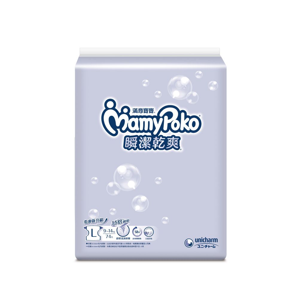 mamypoko 滿意寶寶 瞬潔乾爽紙尿褲M-XL/箱(黏貼型/尿布)