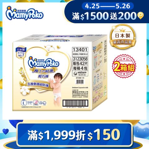 mamypoko 滿意寶寶 極上呵護輕巧褲L-XL/箱(褲型/日本白金/尿布)-2箱組