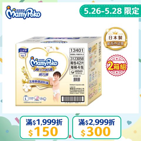 mamypoko 滿意寶寶 極上呵護輕巧褲L-XL/箱(褲型/日本白金/尿布)-2箱組