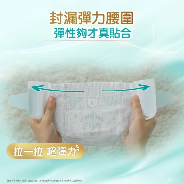 Pampers 幫寶適 幫寶適 2024全新一級幫 極上守護新生禮盒(NB32片x1+S56片x2)