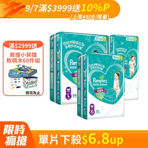 Pampers 幫寶適 超薄乾爽 拉拉褲L/XL/XXL(3包/箱)